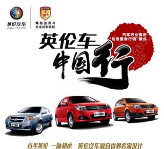 英伦汽车海报图片