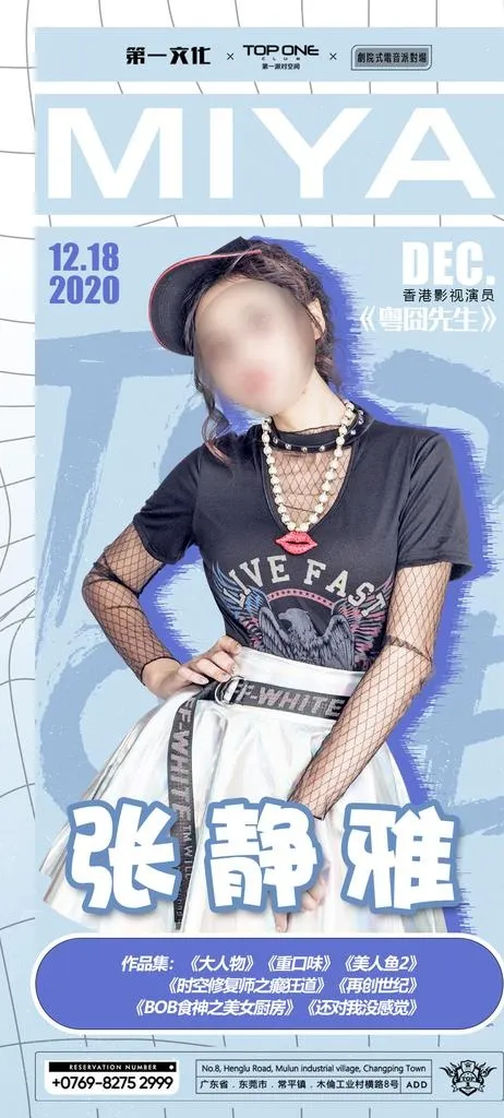 嘉宾海报图片(1080x2240)psd模版下载