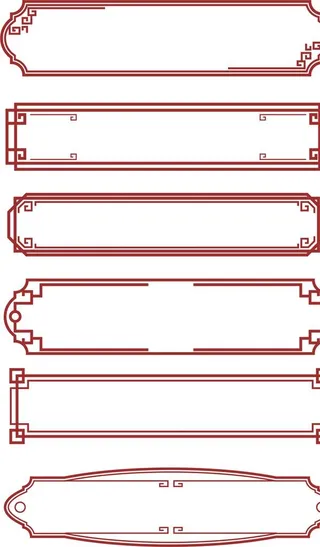 中式边框 图片