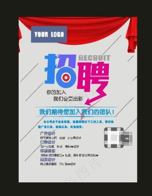 美容招聘酒店招聘公司招聘图片