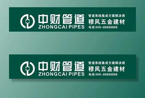 中财管道图片