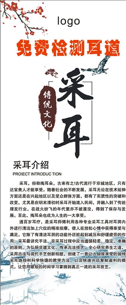 采耳 检测耳道图片