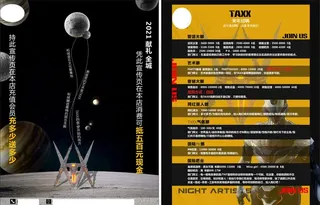 酒吧宣传单 海报图片