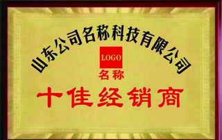 奖牌木托牌图片