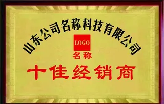 奖牌木托牌图片