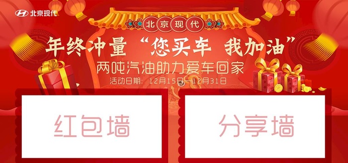 北京现代背景墙图片(400x200)psd模版下载