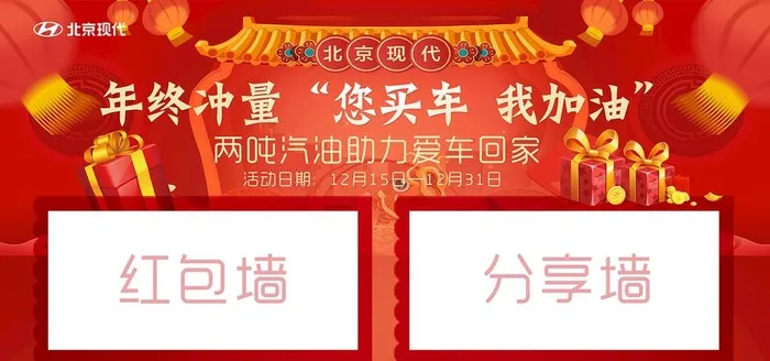北京现代背景墙图片(400x200)psd模版下载