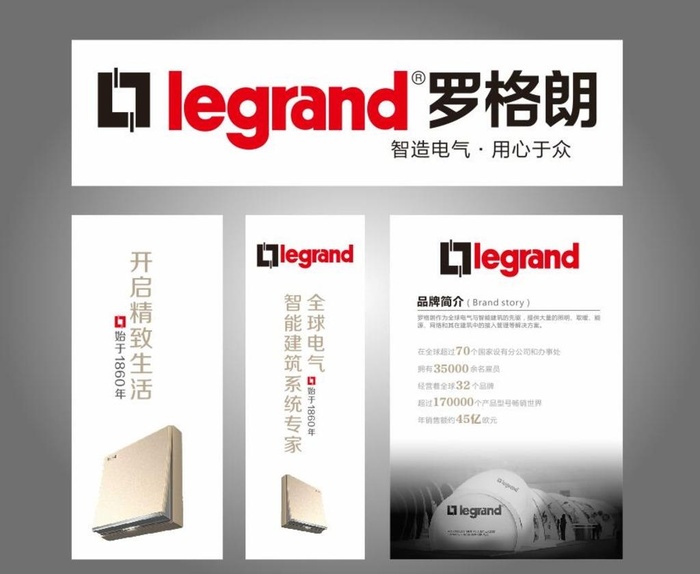 罗格朗图片cdr矢量模版下载