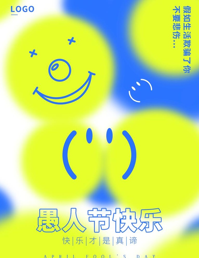 愚人节图片(1024x1369)psd模版下载