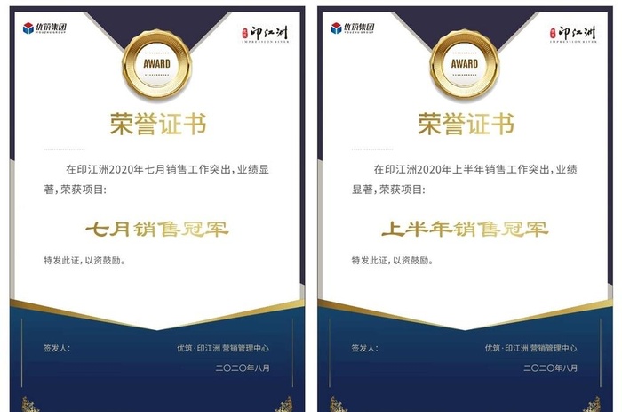 销冠荣耀证书图片cdr矢量模版下载