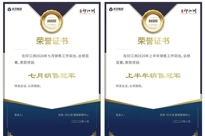 销冠荣耀证书图片cdr矢量模版下载