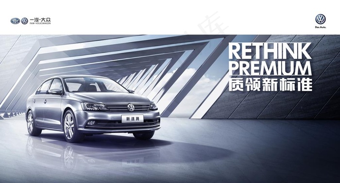 汽车广告活动物料图片