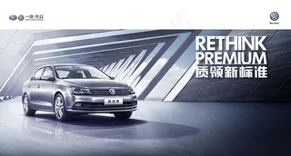 汽车广告活动物料图片