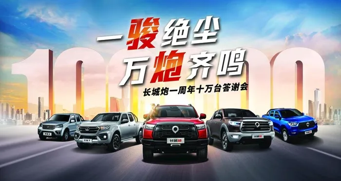 长城炮一周年图片(5126x2882)psd模版下载