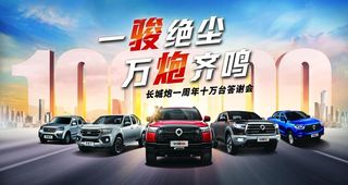 长城炮一周年图片