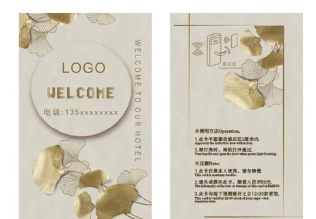 酒店房卡 宾馆房卡 房卡套图片 酒店房卡 宾馆房卡 房卡套图片