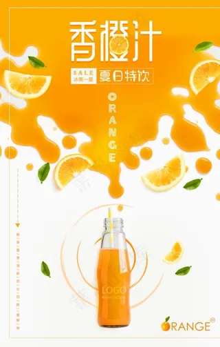 果汁饮料海报图片