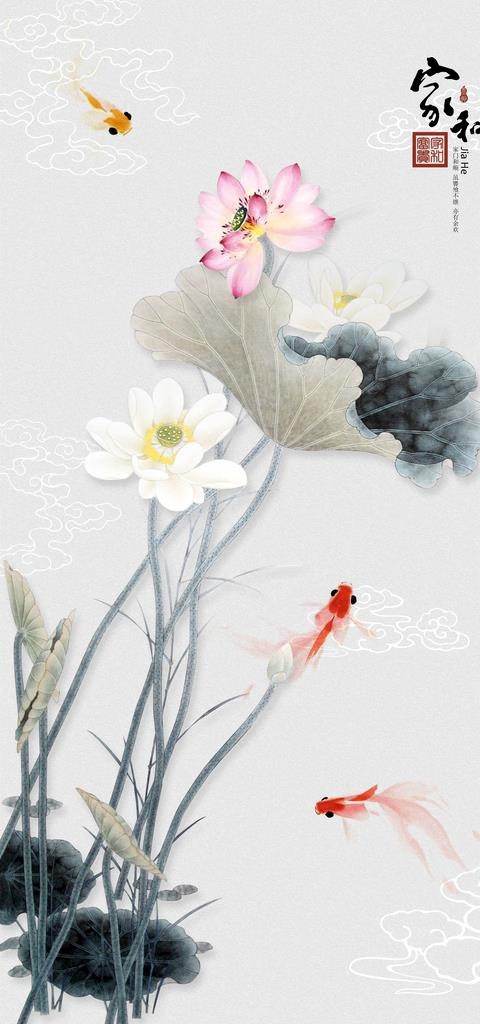 家和富贵清荷墨韵荷花装饰画图片(3402x6803)psd模版下载