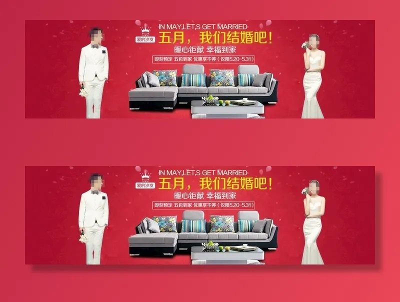 家具海报图片psd模版下载