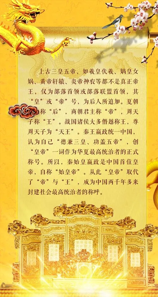 中国风龙行天下海报图片(1080x1920)psd模版下载