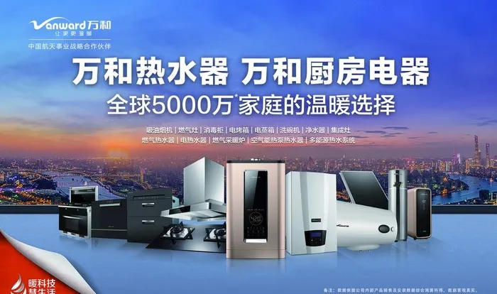 万和全家福图片(3799x2362)psd模版下载