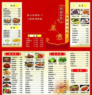 菜单图片