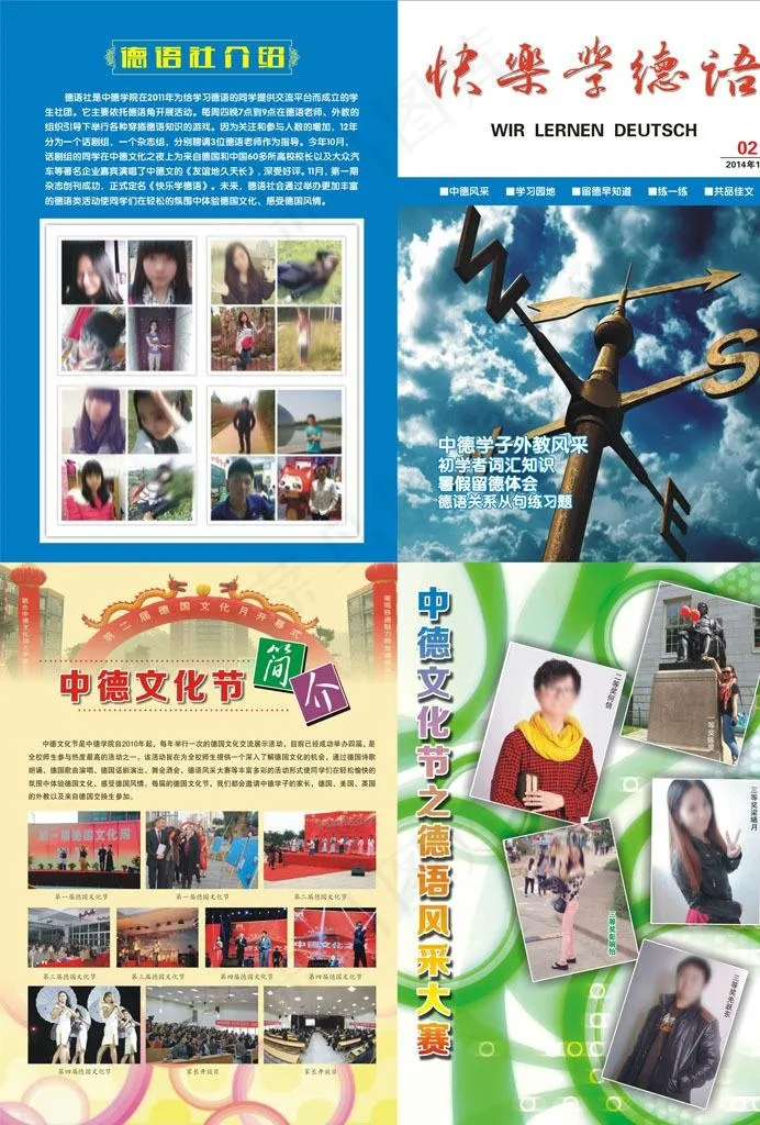 学校期刊杂志画册封面设计