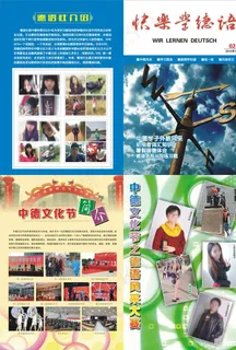 学校期刊杂志画册封面设计