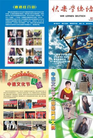 学校期刊杂志画册封面设计