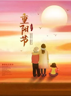 重阳节图片 重阳节图片