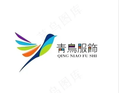 青鸟服饰标志图片