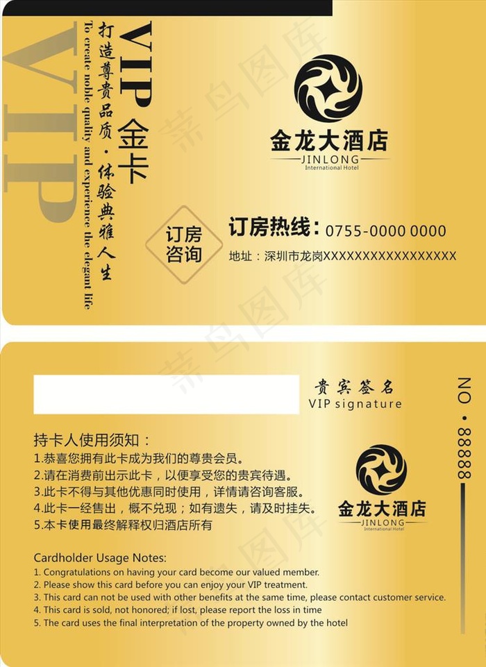 金卡图片cdr矢量模版下载