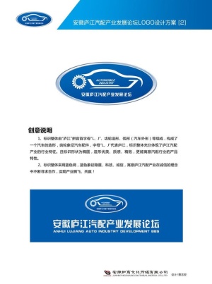 汽配LOGO图片