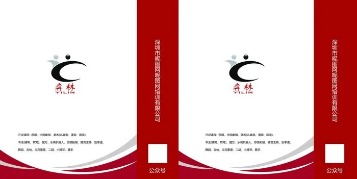 红色几何手提袋展开图图片(8102x4323)psd模版下载