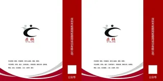 红色几何手提袋展开图图片