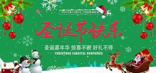 圣诞海报图片