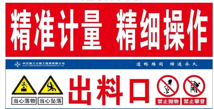 2标出料口图片cdr矢量模版下载