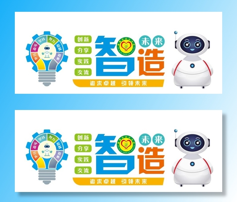 机器人图片