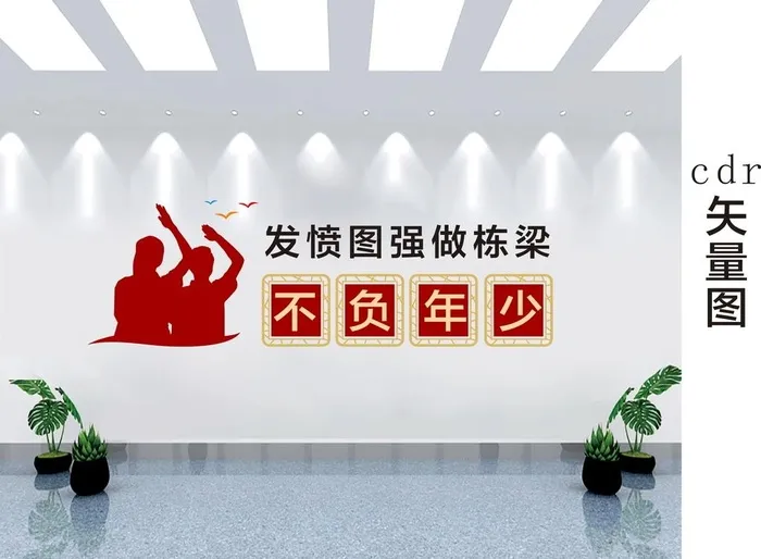 学校文化墙图片cdr矢量模版下载