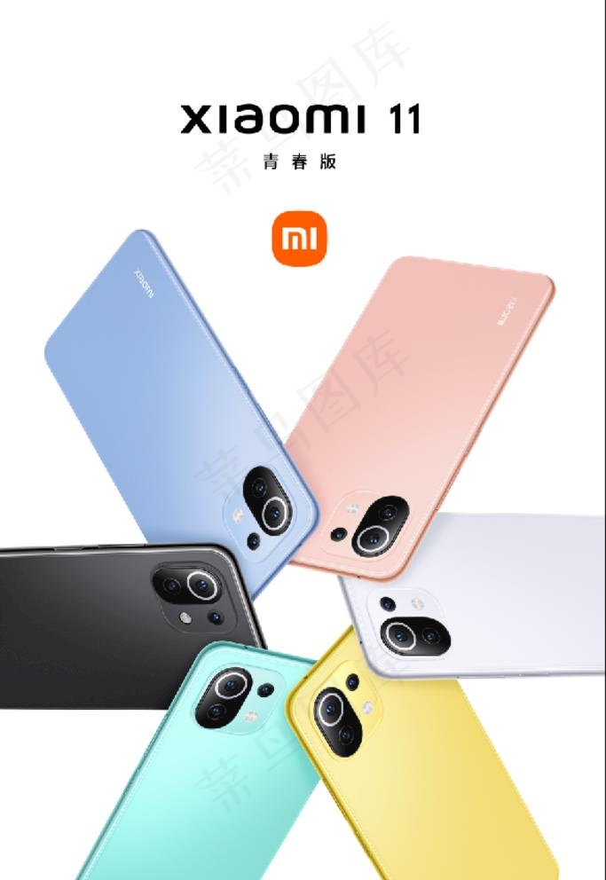 小米11图片ai矢量模版下载