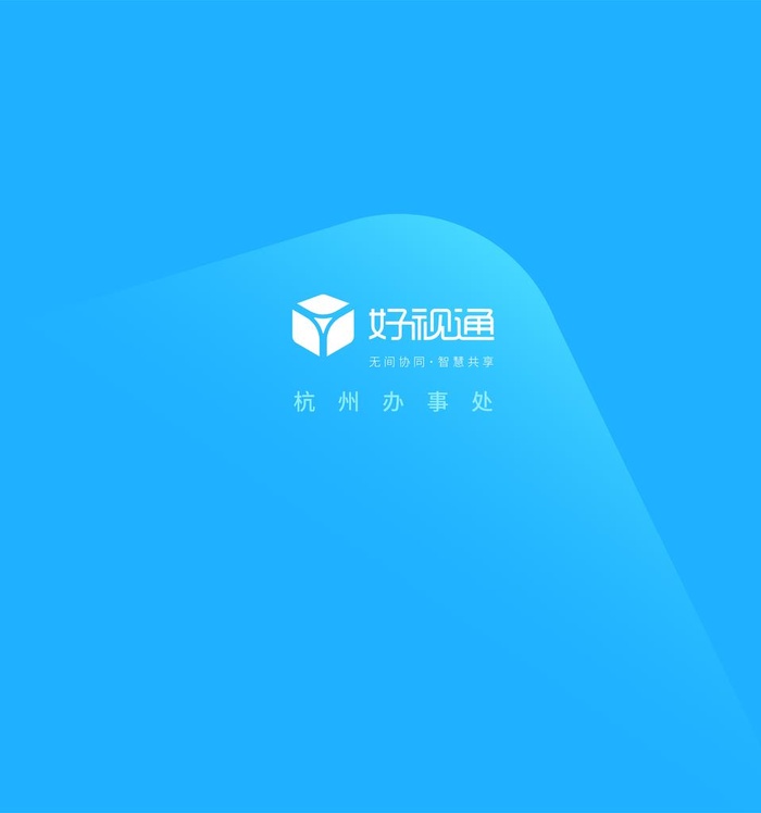 好视通logo图片(6576x6803)psd模版下载