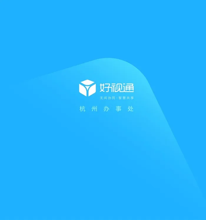 好视通logo图片(6576x6803)psd模版下载