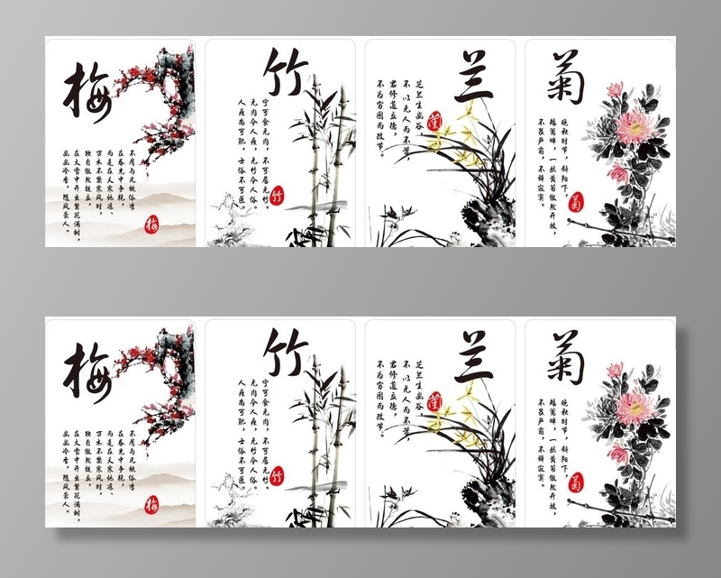 梅兰竹菊图片cdr矢量模版下载