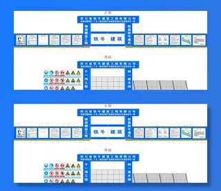 建筑工地大门图片