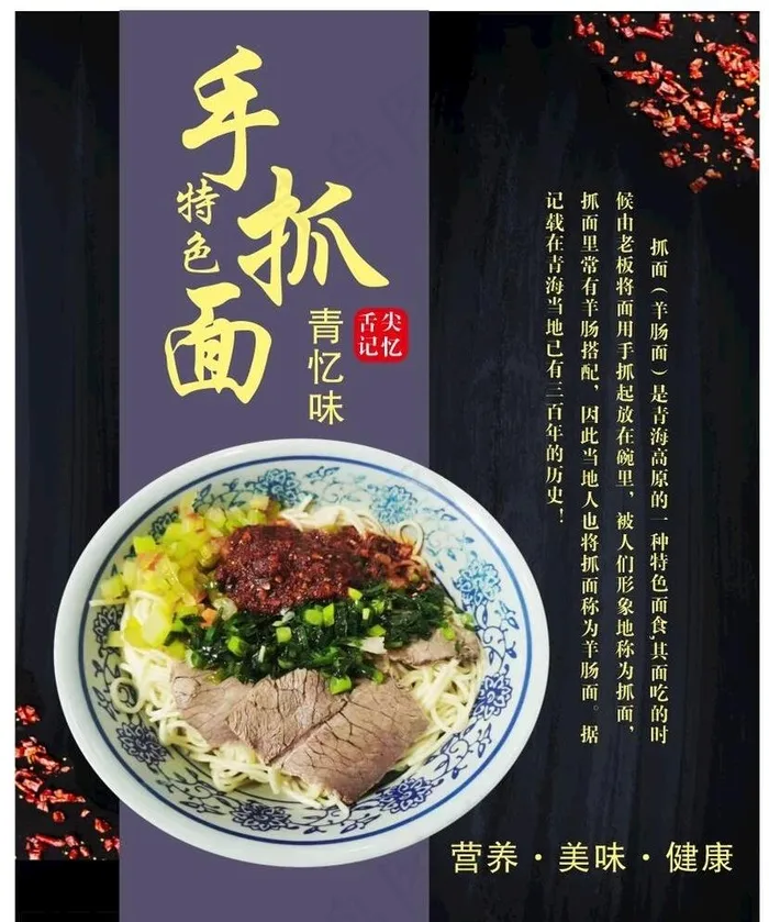 手抓面灯箱图片cdr矢量模版下载
