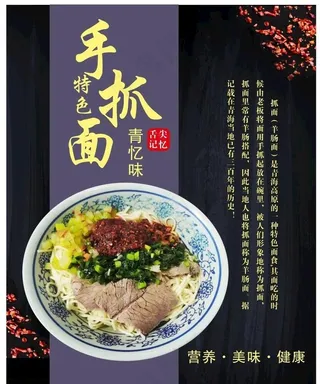 手抓面灯箱图片