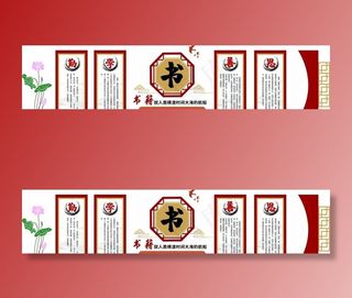 校园文化墙图片