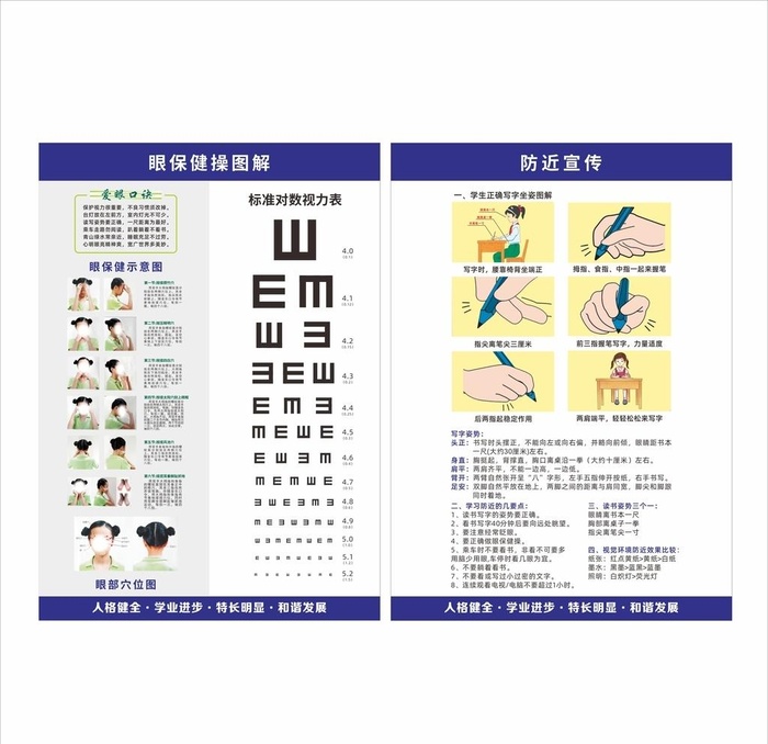 防近展板图片cdr矢量模版下载