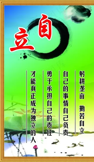 小学教室标语图片