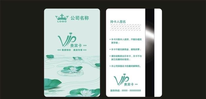 VIP卡图片cdr矢量模版下载